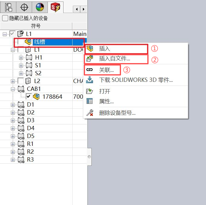 电气模型装配指南 9.png